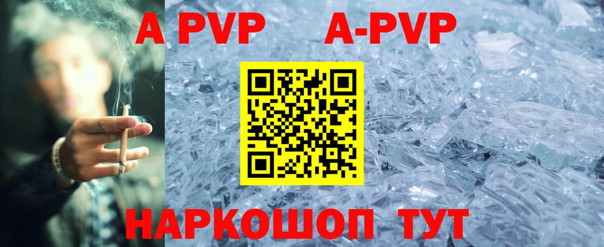 А ПВП СК  как найти   Alpha-PVP  Вход с VPN  Керчь  APVP крисы CK 