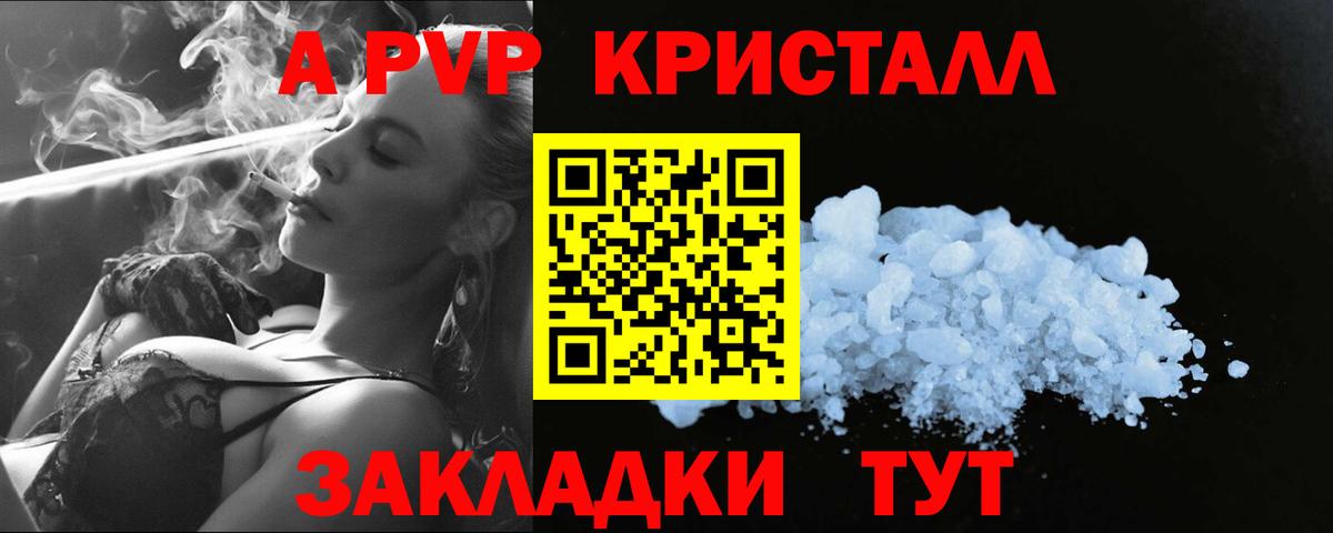 Alpha-PVP кристаллы Керчь