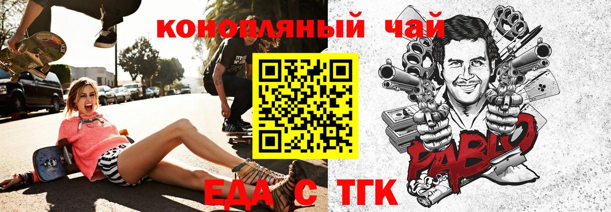 Canna-Cookies марихуана  Вход с VPN  Керчь 