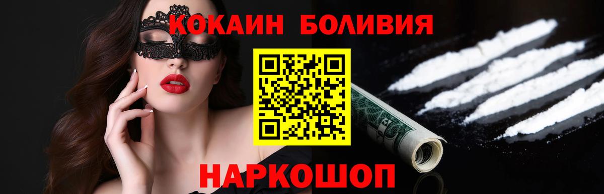 Керчь  COCAIN Эквадор  Cocaine  купить   КОКАИН Columbia  Вход с VPN 