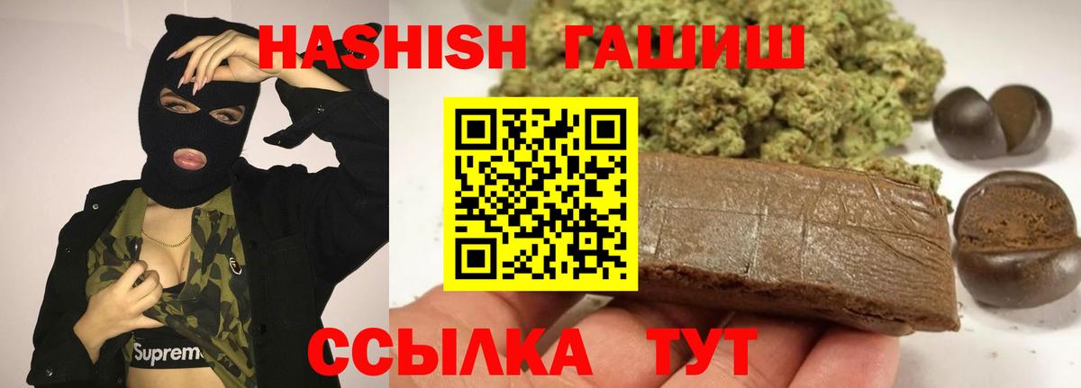 Гашиш ice o lator Керчь