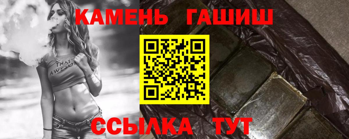 ГАШ гарик  Вход с VPN  как найти   Керчь  ГАШИШ 