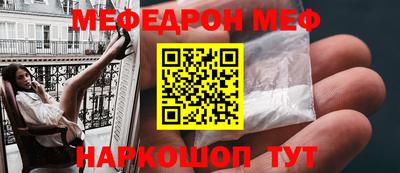 мяу мяу кристалл Заволжье