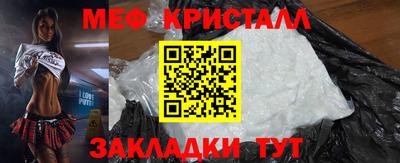 мяу мяу кристалл Заволжье