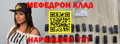 мяу мяу кристалл Заволжье