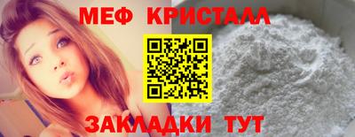 мяу мяу кристалл Заволжье