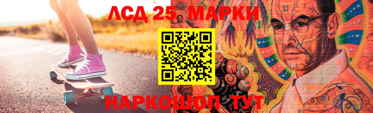 Лсд 25 экстази кислота Керчь