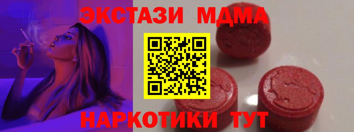 Керчь  MDMA  Вход с VPN  MDMA crystal  МДМА Molly 
