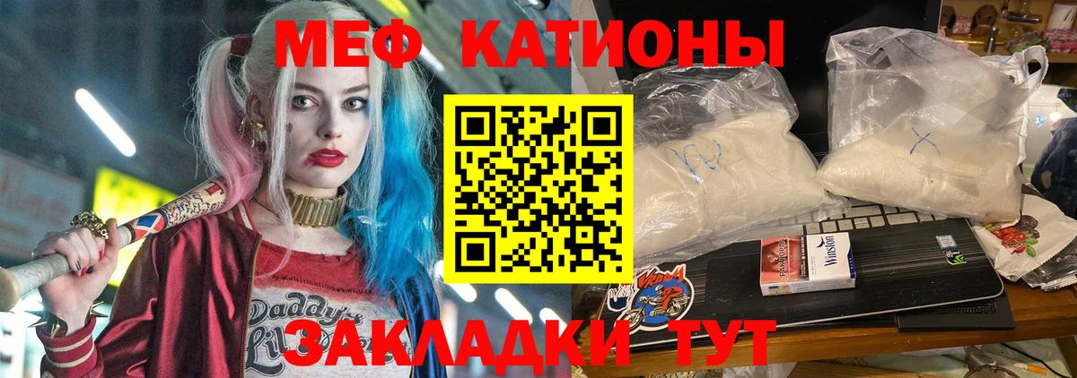 Меф  МЕФ мяу мяу  Меф мяу мяу  Вход с VPN  Керчь 