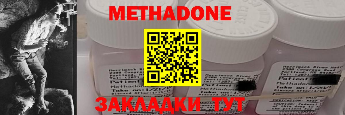 Керчь  Метадон VHQ  МЕГА как зайти  Вход с VPN  МЕТАДОН кристалл 